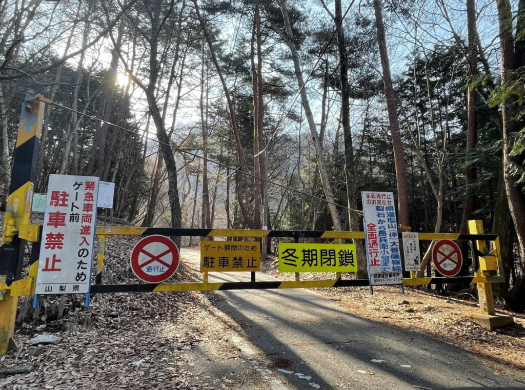 道路が封鎖されている箇所